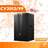 ราคา JBL CV3012/99 Full Range ลำโพง (24345657960)