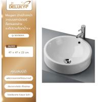 ราคา Deluxy Official Shop-Mogen อ่างล้างหน้าวางบนเคาน์เตอร์ก๊อกนอกอ่าง **ไม่รวมก๊อกน้ำ** รุ่น MA183#A (25351790520)