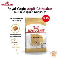 ราคา Royal Canin Adult Chihuahua อาหารเม็ด สุนัขโต พันธุ์ชิวาว่า ขนาด 3 Kg (29125363317)