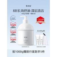 ราคา ️ Xue Lingfei Facial Cleanser Oil Control Skin Deep Cleanser Pore Moisturizing Amino Acid Facial Cleanser 11.2 (49951903138)