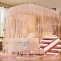 ราคา พร้อมส่ง มุ้ง มุ้งประดับเตียงนอน ห้องนอน พร้อมโครง ทรงU-Shape สไตล์ยุโรป วินเทจ แบบเลื่อน มุ้งเจ้าหญิง ขนาด 5 ฟุต 6 ฟุต (3222490347)