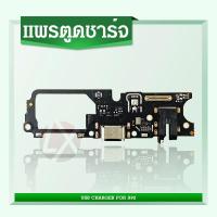 ราคา แพรตูดชาร์จ OPPO A52 / OPPO A92 อะไหล่สายแพรตูดชาร์จ แพรก้นชาร์จ （ได้1ชิ้นค่ะ) (16125392703)