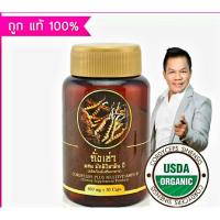 ราคา ถังเช่าผสมมัลติวิตามินบี ถังเช่า ยิ่งยง 30 แคปซูล #ถังเช่า #ยิ่งยง #ถังเช่าผสมวิตามินบี #พิเศษแถมกล่องเล็กฟรี (5051254944)