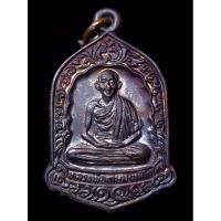 ราคา หลวงพ่อเกษม รุ่นลายสือไทย ปี2526 ลพกร เหรียญหลวงพ่อเกษม ปี2526 เหรียญหลวงพ่อเกษมแท้ เหรียญระฆังหลวงพ่อเกษม (16367194377)