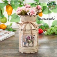 ราคา กระถางต้นไม้วินเทจ กระถางดอกไม้วินเทจ วัสดุ : เหล็กชุบสังกะสี (20284545746)
