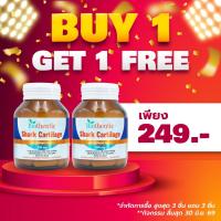 ราคา [ซื้อ 1แถม 1] กระดูกอ่อนปลาฉลาม พลัส คอลลาเจนไทพ์ทู ไบโอเธนทิค Shark Cartilage plus Collagen Type 2 Biothentic (42569985023)