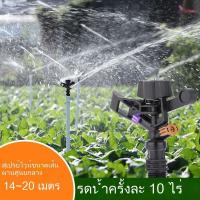 ราคา สปริงเกอร์หมุนได้ 360 องศา สปริงเกอร์สนามหญ้า สปริงเกอร์สวนแบบโยก สปริงเกอร์สวนเกษตร ระบบชลประทานสวนอัตโนมัติ (40754544485)