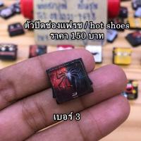 ราคา ตัวปิดช่องแฟลช Cao 1000D 10D 1D 7D 1D 550D 600D 650D 700D 750D 50D 40D 500D 450D 350D (8554002162)