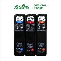 ราคา ไส้ดินสอกด Pentel Ain C287 ความเข้ม HB, B ,2B ขนาด 0.7 มม ไส้ดินสอ ดินสอกกด ดินสอ ของแท้ สมใจเครื่องเขียน Somjai (25082675307)