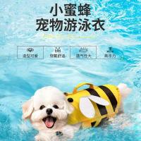 ราคา ฤดูร้อนสัตว์เลี้ยงเสื้อชูชีพขนาดเล็กขนาดกลางสุนัขเท็ดดี้บิชอนอุปกรณ์สัตว์เลี้ยงปรับสุนัขชุดว่ายน้ําสุนัขช่วยชีวิต (55352671494)