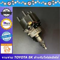 ราคา จานจ่าย TOYOTA 5K โฟล์คลิฟท์ (20408962713)