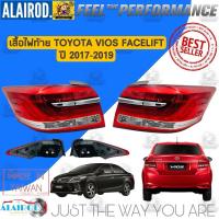 ราคา ไฟท้าย (เสื้อไฟท้าย) TOYOTA VIOS FACELIFT ปี 2017-2019 (24704143877)