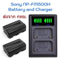 ราคา Sony NP-FM500H Camera Battery and Charger แบตเตอรี่กล้อง โซนี่ for A900 A850 A700 A580 A99M2 A99 A77M2 A77 A68 (4907897485)