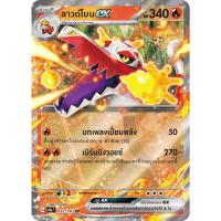 ราคา [Pokémon] ลาวด์โบน ex G sv1aT/sv4aT RR (21179307719)