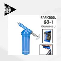 ราคา ปืนอัดจารบี PARKTOOL GG-1 GREASE GUN (10739454640)
