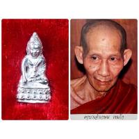 ราคา หลวงพ่อเกษม เหรียญหลวงพ่อเกษม วัตถุมงคลหลวงพ่อเกษม พระชัยวัฒน์เกษมปี33 เครื่องรางหลวงพ่อเกษม เขมโก้ (41902331002)