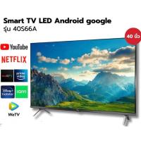 ราคา (TCL) ทีวี LED SMART TV 40" 40S66A -รับประกันจากศูนย์ (24503544352)