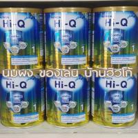 ราคา ไฮคิวคอมฟอร์ต Hi-Q Comfort ไฮคิว คอมฟอร์ต 400g.(แรกเกิด-1ปี) (454522903)