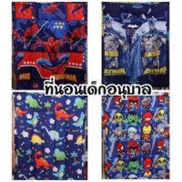 ราคา พร้อมส่งที่นอนเด็ก​อนุบาล​ ที่นอนเด็ก​ ที่นอนเด็กปฐม​วัย​ โรงเรียนอนุบาล​ ลายสำหรับเด็กผู้ชาย ราคาส่งโรงงาน (12274205752)