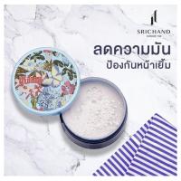 ราคา SRICHAND Original Powder Mask ขนาด 20 กรัม แป้งสำหรับมาส์กหน้าสูตรต้นตำรับ (19529426210)