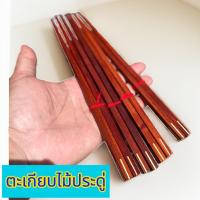 ราคา 5คู่ ตะเกียบ เช็ตไม้ประดู่ของชำร่วยตะเกียบไม้ คู่รัก ของที่ระลึกความหมายดีขนาดความยาว25cm. (28312820910)