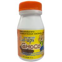 ราคา Cal-ups Choco แคล อัพส์ ช็อคโก แคลเซียม ชนิดเม็ดเคี้ยว รสโกโก้ 150เม็ด/กระปุก (24305353163)