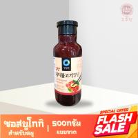 ราคา ซอสหมักหมูบุลโกกิ Bulgogi Sauce for Pork 500g (23153733758)