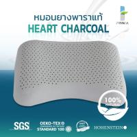 ราคา หมอนยางพาราแท้ Prima Latex รุ่น Heart Pillow Charcoal เกรด A ลดปวดคอ ลดกรน (3587493941)