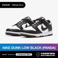ราคา NIKE DUNK LOW BLACK PANDA ของแท้100% (5585024175)