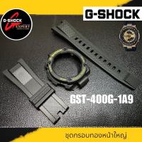 ราคา สาย G-steel แท้100เปอเซ็นต์ ใช้ได้กับทุกรุ่นของจีชอค จีสตีลGsts100 gsts110 GST-s300g Gst-400G gst300 gst400 (25752658078)