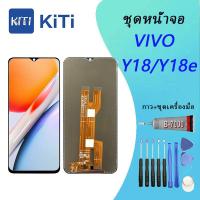 ราคา For หัวเว่ย VIVO Y18/Y18e Lcd Display หน้าจอ จอ+ทัช หัวเว่ย VIVO Y18/Y18e (27473608448)