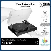 ราคา Audio-Technica AT-LP8X เครื่องเล่นแผ่นเสียงแบบกึ่งอัตโนมัติ Semi-Auto Direct-Drive Turntable (43850977030)