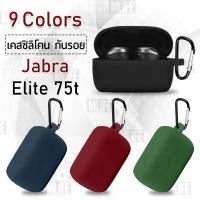 ราคา MLIFE - เคส Jabra Elite 75t เคสหูฟัง เคสกันรอย สำหรับ สายคล้องคอ หูฟังไร้สาย หูฟังบลูทูธ - Earphone Case Cover (22234567722)
