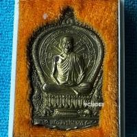 ราคา LP0489-673703 เหรียญนั่งพานหลวงพ่อเกษม รุ่นเมตตาบารมี (3 มต) ปี37 เนื้อทองฝาบาตร (28414650914)