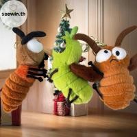 ราคา Seewin น่ารักการ์ตูนสร้างสรรค์แมลงยุง Caterpillars แมลงสาบตุ๊กตาพวงกุญแจตุ๊กตาจี้ Kawaii กระเป๋าเป้สะพายหลังเครื่องประดับตกแต่ง th (52152702884)