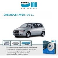 ราคา จานเบรก Bendix CHEVROLET AVEO ทุกรุ่น ขายเป็นข้าง [1 กล่องมี 1 ชิ้น] (50700980029)
