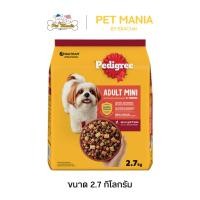 ราคา Pedigree Mini เพดดิกรี ชนิดเม็ด สำหรับสุนัขพันธ์ุเล็ก รสตับย่าง ขนาด 2.7 kg. (18316397293)
