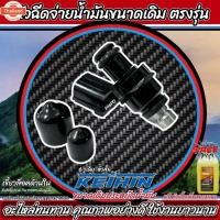 ราคา หัวฉีดเดิม หัวฉีด Honda CB150R CBR150R หัวฉีดขนาดเดิม 150CC หัวฉีดจ่ายน้ำมัน ฮอนด้า ซีีอาร์ 150 อาร์ ซีี 150 อาร์ ประหย (44464881278)