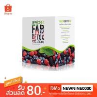 ราคา Swizer Fab Detox food aerobic สไวเซอร์ ฟู้ด แอโรบิค 15gx12ซอง [1กล่อง] (2136802310)