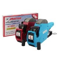 ราคา (KTS)เครื่องตีป้ายราคา ตราม้า H-880 คละสี!!!! (4880394886)