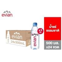 ราคา [แพ็ค 3] Evian Natural Mineral Water เอเวียง น้ำแร่ธรรมชาติ ขวดพลาสติก 500มล. แพ็ค 24 ขวด (17440353773)
