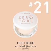 ราคา Dr.PONG Zero PORE blurring K-powder แป้งพัฟเบลอรูขุมขน แป้งDr.pong NO 21 : LIGHT BEIGE ผิวขาวมาก (29402839812)