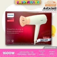 ราคา PHILIPS HairDryer 3000 Series ไดร์เป่าผม รุ่น BHD300 (1600w) (ของแท้ประกันศูนย์ไทย) (7991281693)
