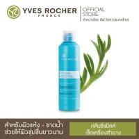 ราคา Yves Rocher 200ml.Hydra vegetal Moisturizing Cleansing Milk (4256012162)