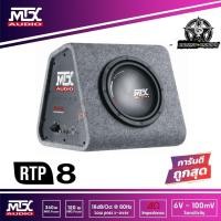 ราคา ตู้ซับ ลำโพงซับ ซับบ็อก ตู้ลำโพงรถยนต์ ลำโพงซับพร้อมแอมป์ในตัว MTX รุ่น RTP8 เสียงดีสไตล์อเมริกา แบรนด์ดังจาก USA (9978361542)