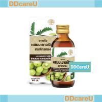 ราคา ยาแก้ไอมะขามป้อม ตราไทรทอง 60 มล. บรรเทาอาการไอ ขับเสมหะ ทำให้ชุ่มคอ (27356101346)