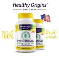 ราคา [พร้อมส่ง/แท้ %]Healthy Origins Pycnogenol 100mg, 1 กระปุก 60 veggie caps (44020418302)