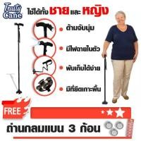 ราคา ultimate MAGIC CANE ไม้เท้าช่วยพยุง สำหรับผู้สูงอายุ พับได้ ปรับสูงต่ำได้ มีไฟฉาย - สีดำ (403864879)