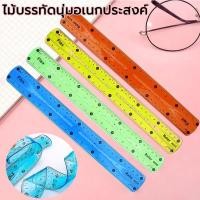 ราคา ไม้บรรทัดอ่อน ไม้บรรทัดเยลลี่ งอได้ ม้วนได้ (19493169167)