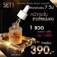 ราคา Ma Bae Serum เซรั่มมาเบ 20ml เซรั่มเพื่อผิวกระจ่างใส แลดูกระชับ อิ่มฟู อ่อนเยาว์ (19544171512)